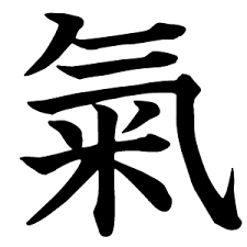 Ideograma Qi em caractere chinês